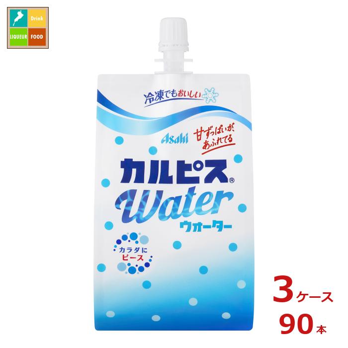 アサヒ カルピスウォーター300gパウチ×3ケース（全90本）送料無料