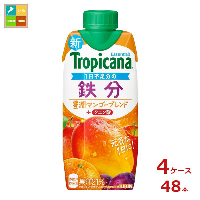 キリン トロピカーナ エッセンシャルズ 鉄分 LLプリズマ330ml紙パック×4ケース（全48本）送料無料