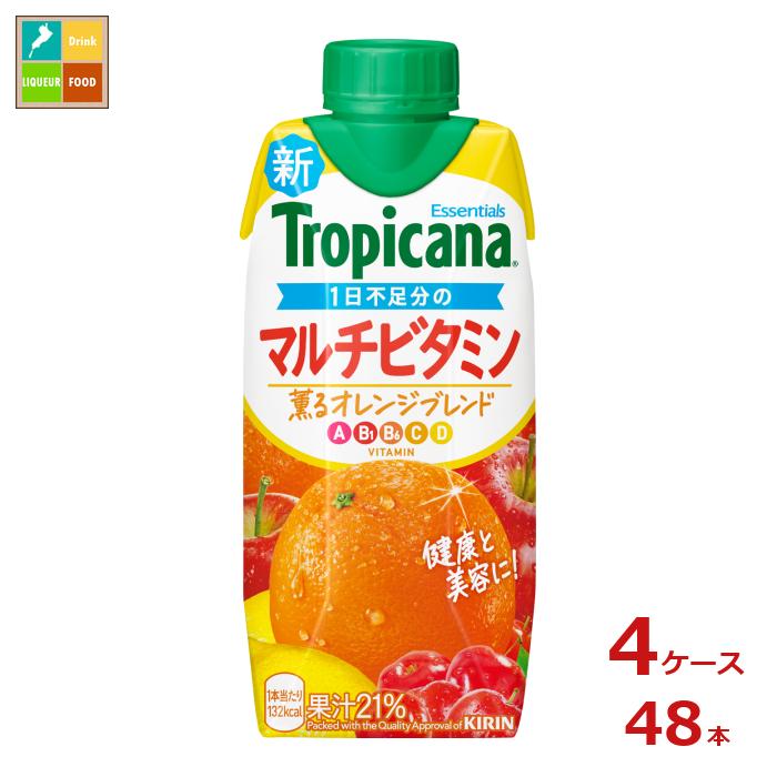 キリン トロピカーナ エッセンシャルズ マルチビタミン LLプリズマ330ml紙パック×4ケース（全48本）送料無料