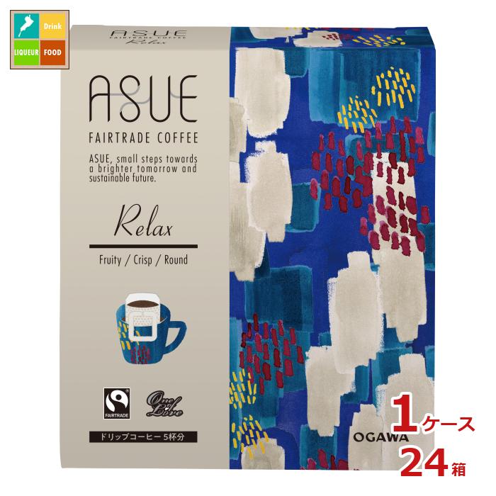 京都 小川珈琲 ASUE Fairtrade Coffee Relax ドリップコーヒー 5杯分40g（8g&times;5P）箱&times;1ケース（全24本）送料無料｜近江うまいもん屋