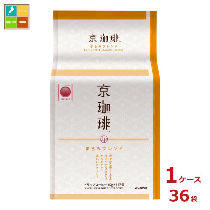 京都 小川珈琲 京珈琲 まろみブレンド ドリップコーヒー ５杯分50g（10g&times;5P）袋&times;1ケース（全36本）送料無料｜近江うまいもん屋