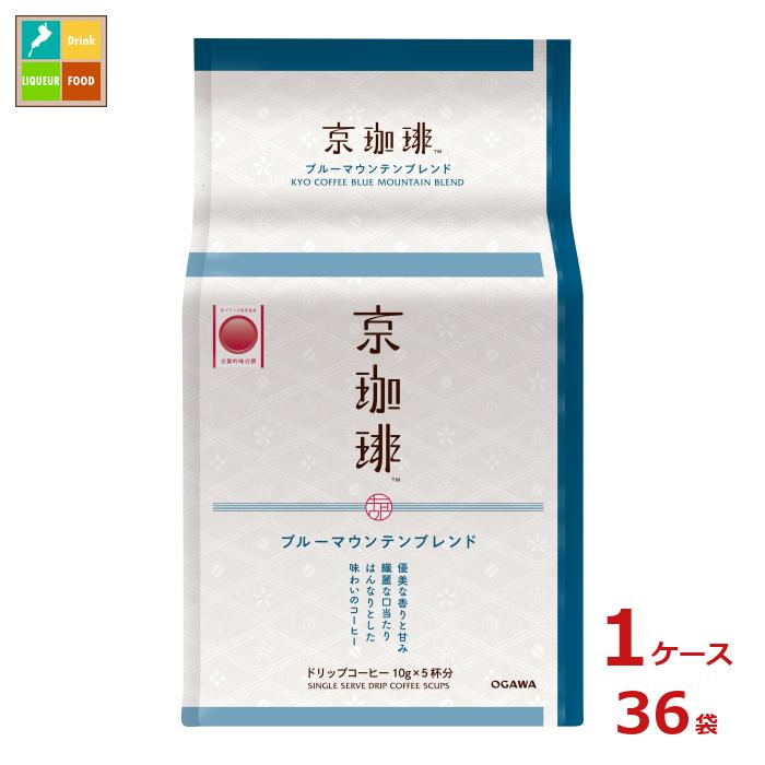 京都 小川珈琲 京珈琲 ブルーマウンテンブレンド ドリップコーヒー ５杯分50g（10g&times;5P）袋&times;1ケース（全36本）送料無料｜近江うまいもん屋 20,925円