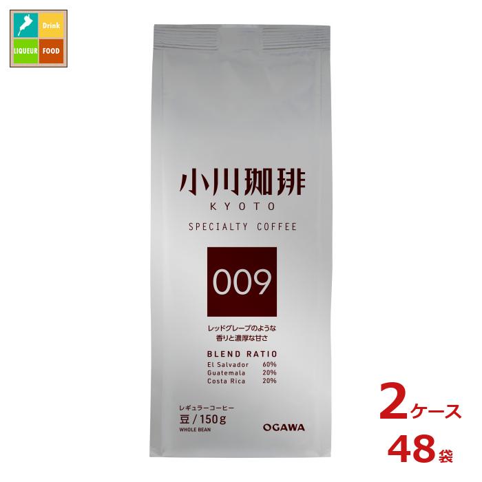 京都 小川珈琲 スペシャルティコーヒーブレンド 009 豆150g袋×2ケース（全48本）送料無料