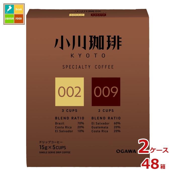 京都 小川珈琲 スペシャルティコーヒーブレンド アソートセット ドリップコーヒー 5杯分75g(15g×5P)箱×2ケース(全48本)送料無料|近江うまいもん屋