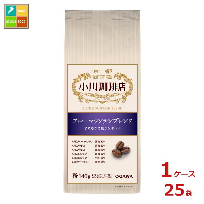 京都 小川珈琲 小川珈琲店 ブルーマウンテンブレンド 粉140g袋&times;1ケース（全25本）送料無料｜近江うまいもん屋 25,992円