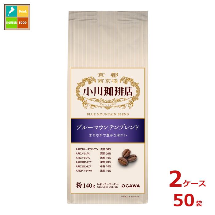 京都 小川珈琲 小川珈琲店 ブルーマウンテンブレンド 粉140g袋&times;2ケース（全50本）送料無料｜近江うまいもん屋