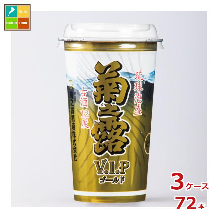 菊之露酒造 菊之露 古酒12度 200mlカップ&times;3ケース（全72本） 送料無料｜近江うまいもん屋