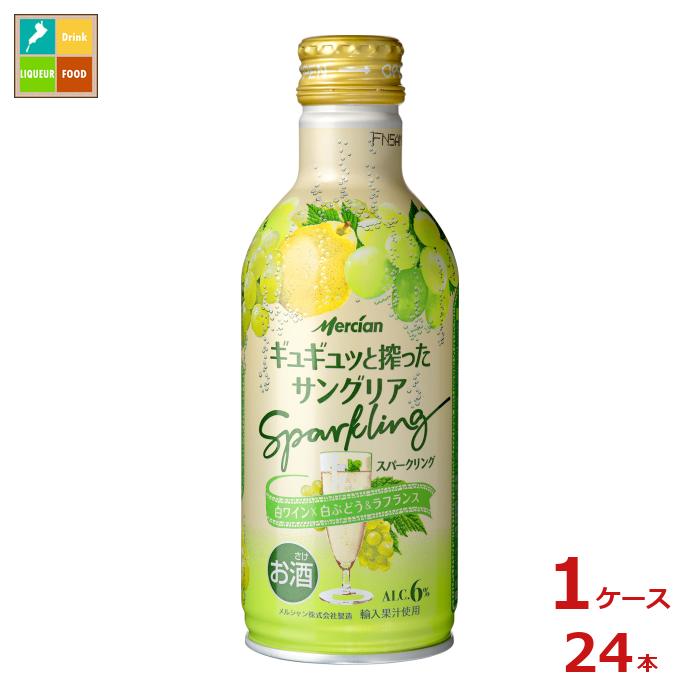 楽天市場】【メルシャン ワイン】ギュギュッと搾ったサングリア