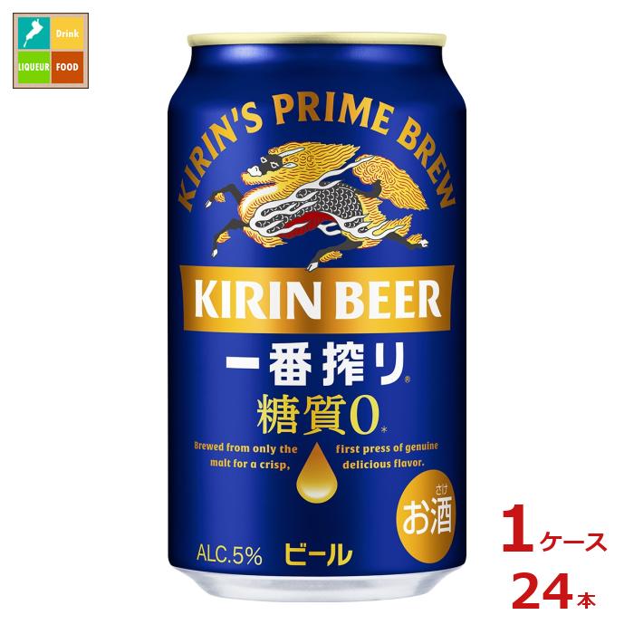 一番搾り糖質ゼロ　2ケースセット 131-40405890-004.jpg