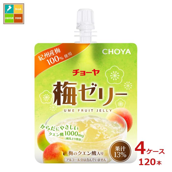 チョーヤ 梅ゼリー180gパウチ&times;4ケース（全120本）送料無料｜近江うまいもん屋 17,509円