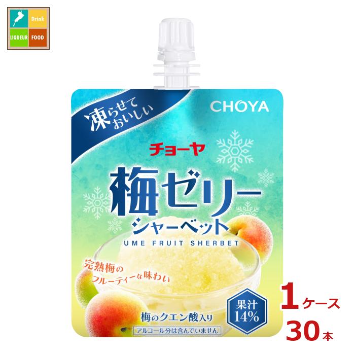 楽天市場】チョーヤ 凍らせる梅ゼリー 『 梅ゼリー シャーベット180g 6