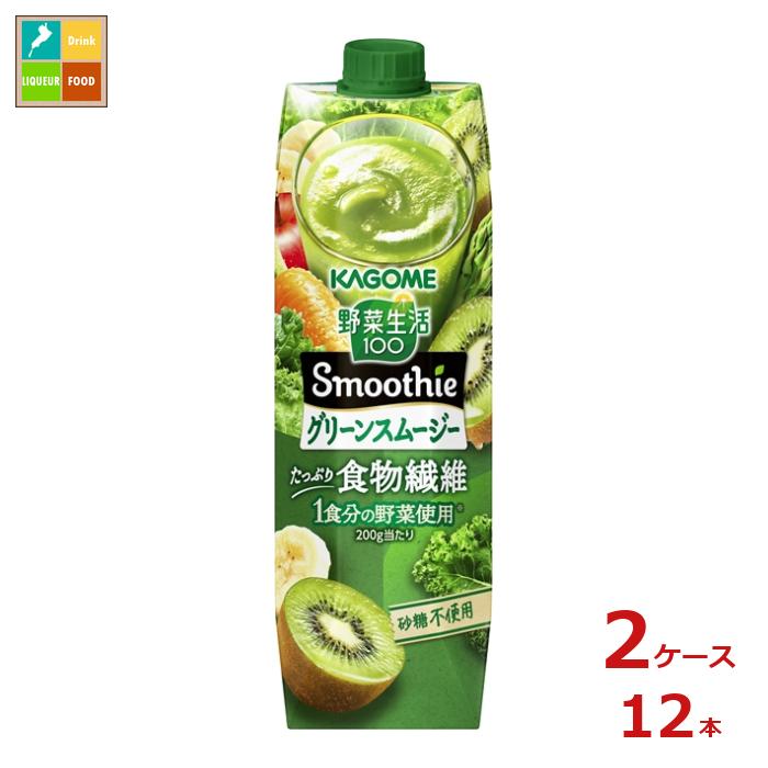 ◎72本セット◎ KAGOME 野菜生活100 野菜ジュース 紙パック 3種類 shimamotoya_kagome-