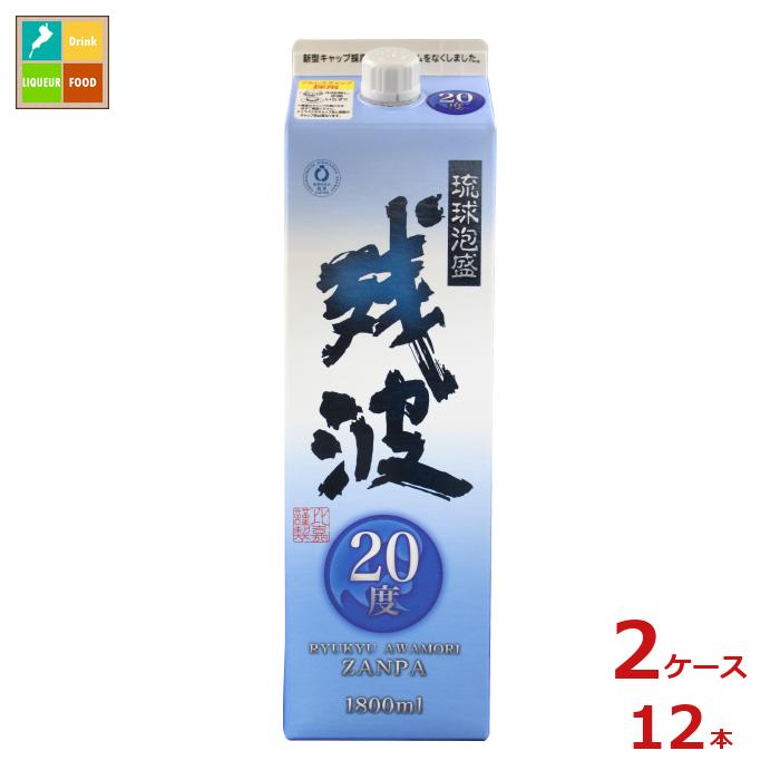 比嘉酒造 残波 20度パック1.8L紙パック×2ケース（全12本） 送料無料