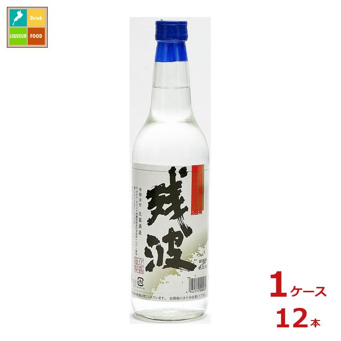 比嘉酒造 残波3合瓶600ml×1ケース（全12本） 送料無料 7,880円
