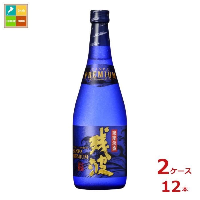 比嘉酒造 残波プレミアム720ml瓶×2ケース（全12本） 送料無料