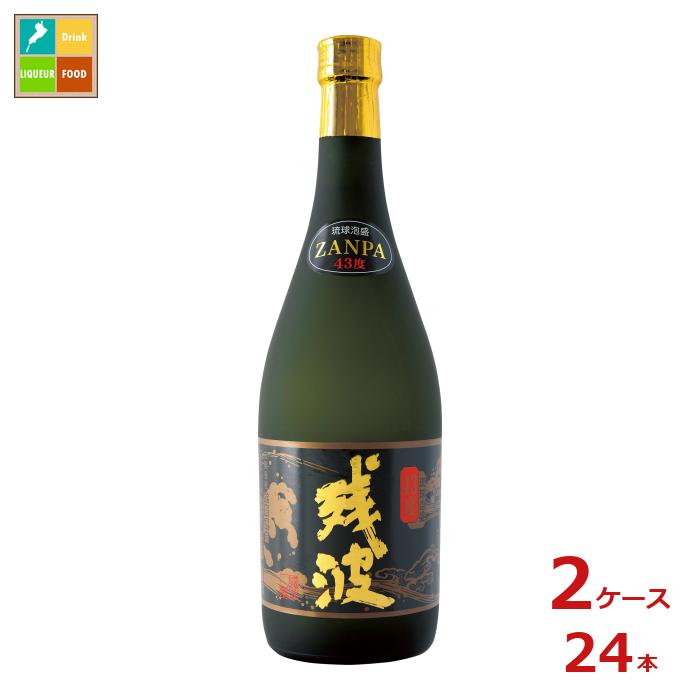 比嘉酒造 残波43度720ml瓶&times;2ケース（全24本） 送料無料｜近江うまいもん屋 35,022円