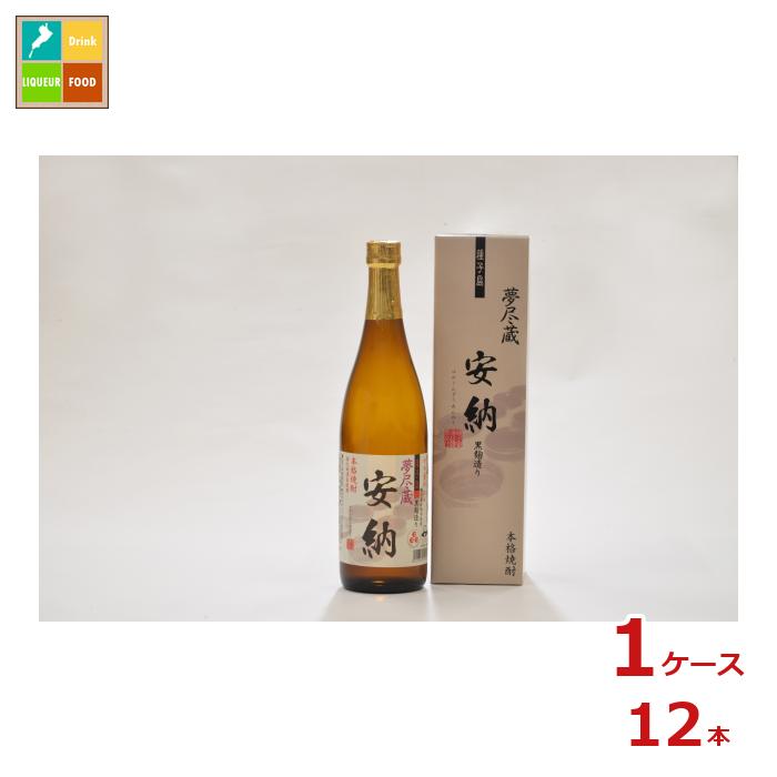 種子島酒造 夢尽蔵安納720ml瓶×1ケース（全12本） 送料無料
