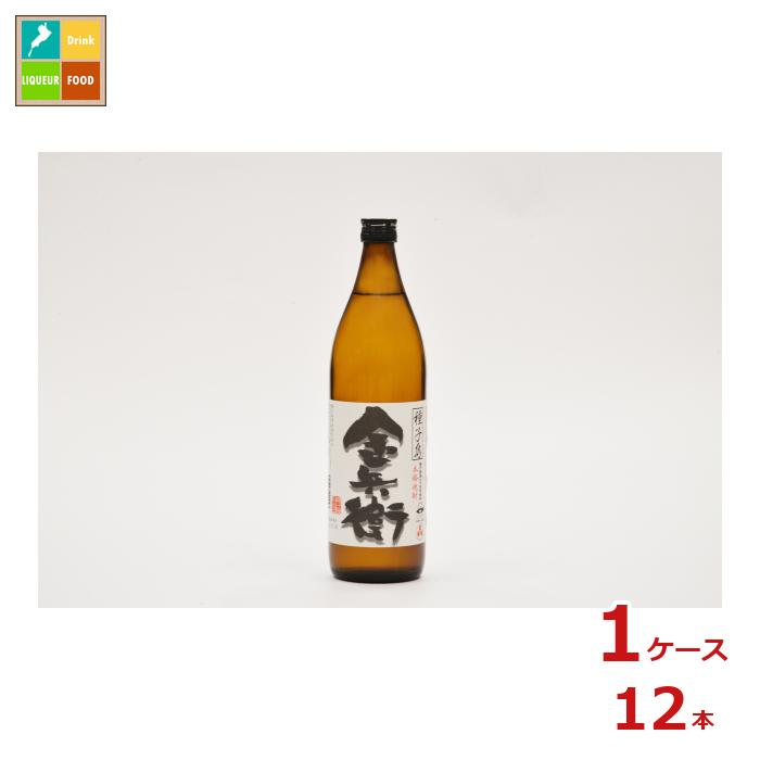 種子島酒造 種子島 金兵衛900ml瓶×1ケース（全12本） 送料無料