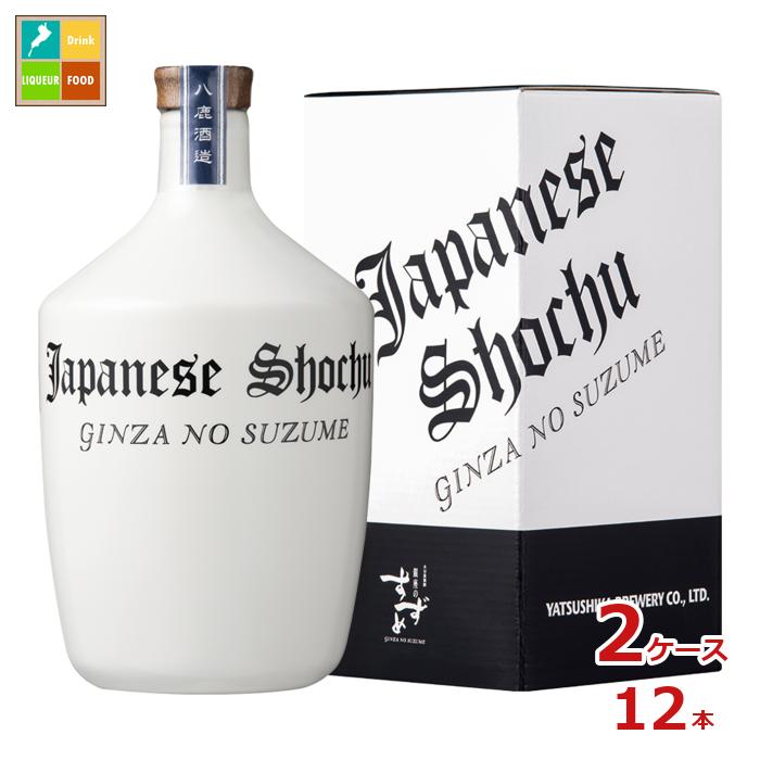 八鹿酒造 銀座のすずめ 徳利750ml瓶×2ケース（全12本） 送料無料