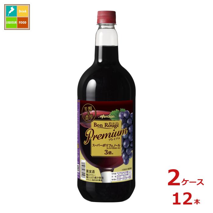 メルシャン ボン ルージュ プレミアム 赤1.5L×2ケース(全12本) 送料無料|近江うまいもん屋