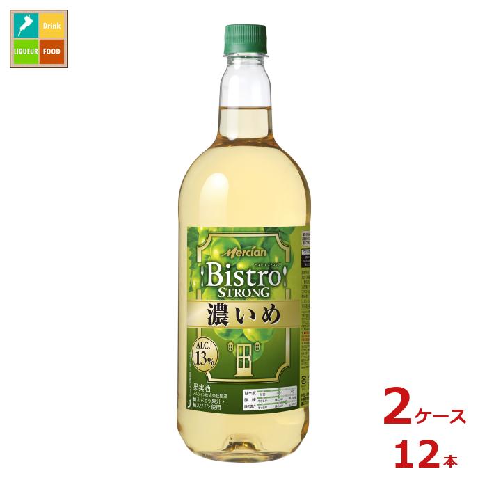 メルシャン ビストロ ストロング 濃いめ白1.5L&times;2ケース（全12本） 送料無料｜近江うまいもん屋 7,663円