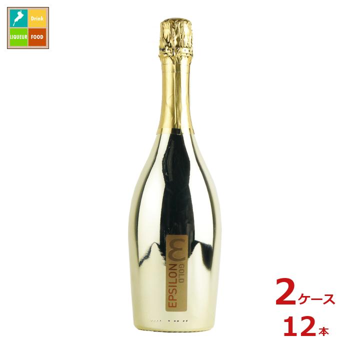 カ ディ ライオ イプシロン ゴールド ブリュット750ml瓶&times;2ケース（全12本）送料無料｜近江うまいもん屋