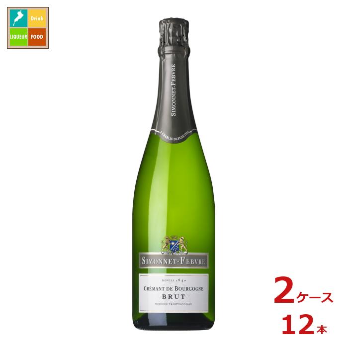 シモネ フェブル クレマン ド ブルゴーニュ750ml瓶×2ケース（全12本）送料無料
