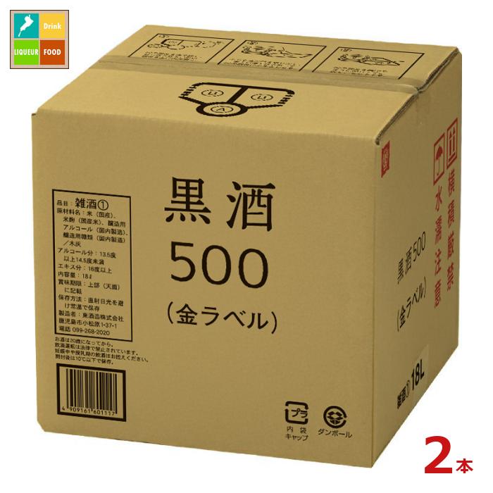 東酒造 灰持酒 黒酒500 金ラベル18Lバッグインボックス×2本 送料無料|近江うまいもん屋