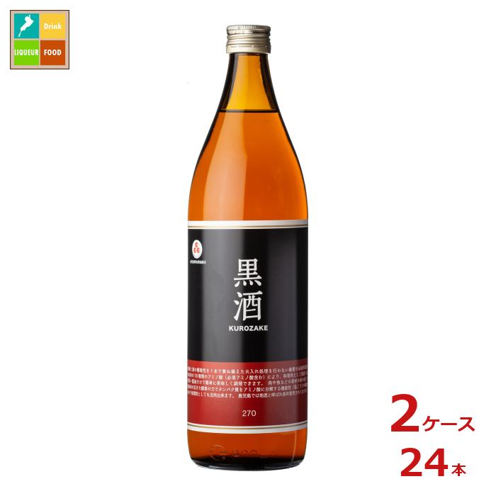 東酒造 灰持酒 黒酒270 赤ラベル900ml瓶×2ケース（全24本） 送料無料