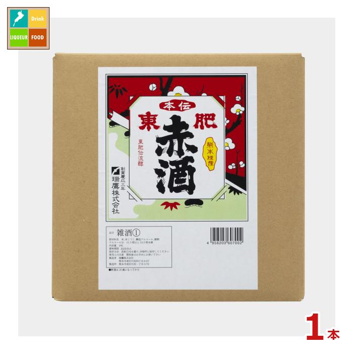 瑞鷹 本伝東肥赤酒18Lバッグインバッグ×1本※コックはついていません 送料無料