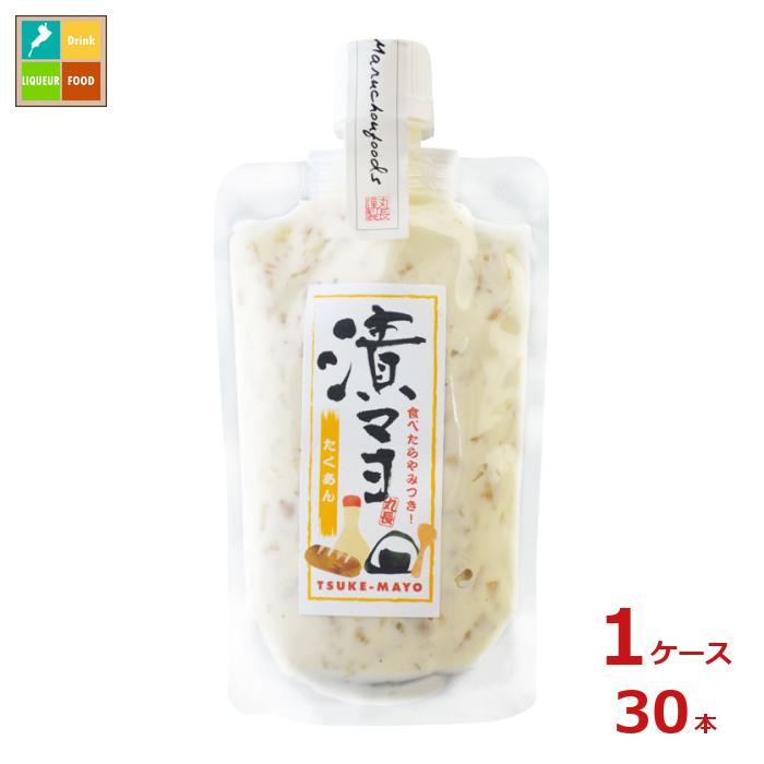 丸長食品 漬マヨ たくあん150gチューブ×1ケース（全30本） 送料無料