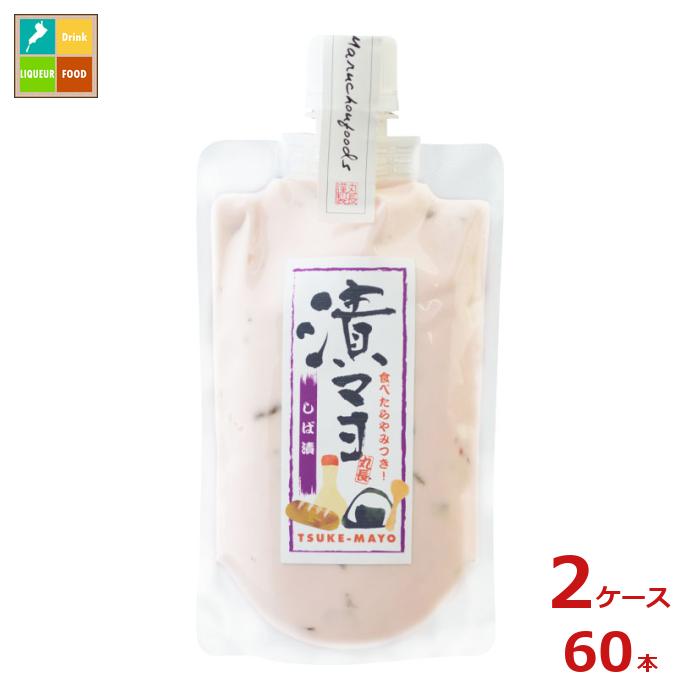 丸長食品 漬マヨ しば漬135gチューブ×2ケース（全60本） 送料無料