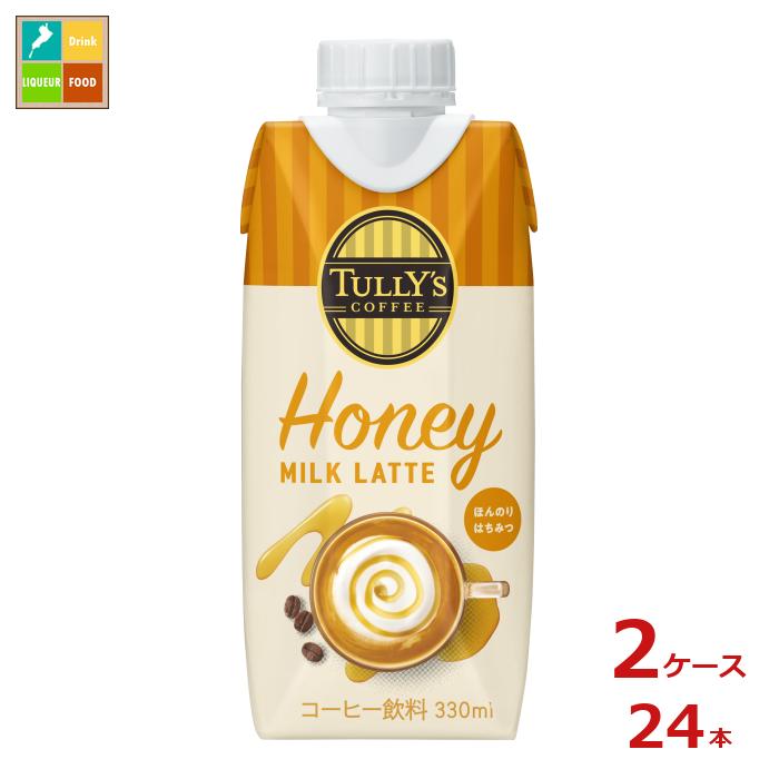 伊藤園 タリーズ ハニーミルクラテ330ml紙パック×2ケース(全24本)送料無料