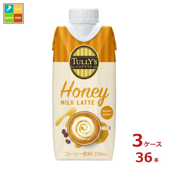 伊藤園 タリーズ ハニーミルクラテ330ml紙パック×3ケース（全36本）送料無料