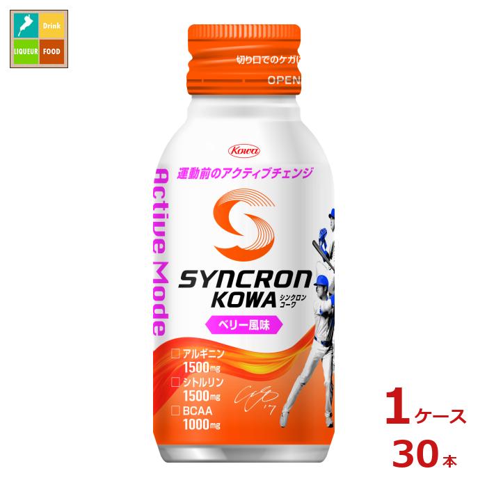 コーワ シンクロンコーワ アクティブモード ベリー風味100mlボトル缶×1ケース（全30本） 送料無料