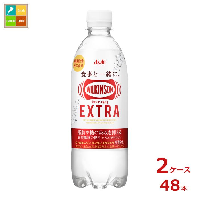 ウィルキンソン　L 楽天市場】【アサヒ】ウィルキンソン 炭酸 エクストラ 490ml x 48本