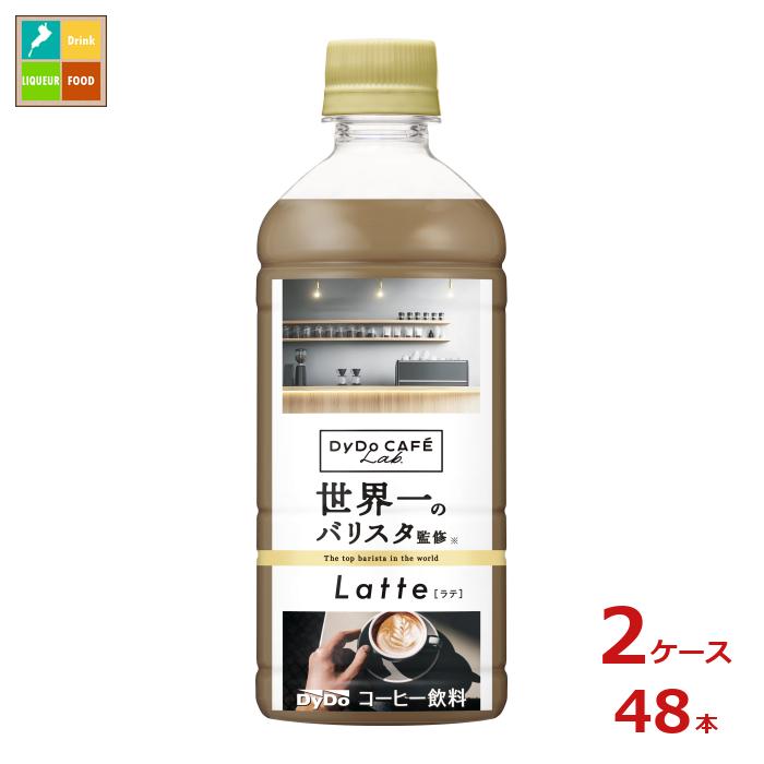 ダイドー ブレンドラテコーヒーラボ世界一のバリスタ監修500ml×2ケース（全48本） 送料無料