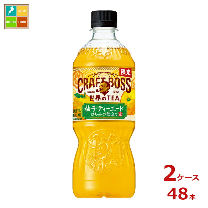 サントリー クラフトボス 柚子ティーエード 600ml×2ケース（全48本）送料無料