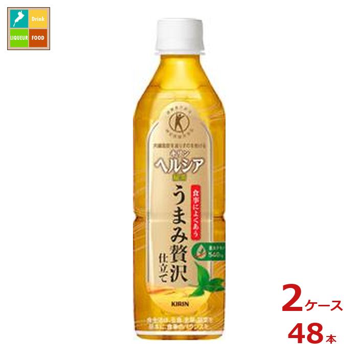 楽天市場】キリン ヘルシア ウォーター 500ml×2ケース（全48本）送料