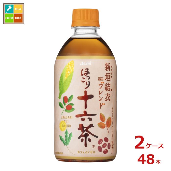 アサヒ ほっこり十六茶480ml×2ケース（全48本） 送料無料