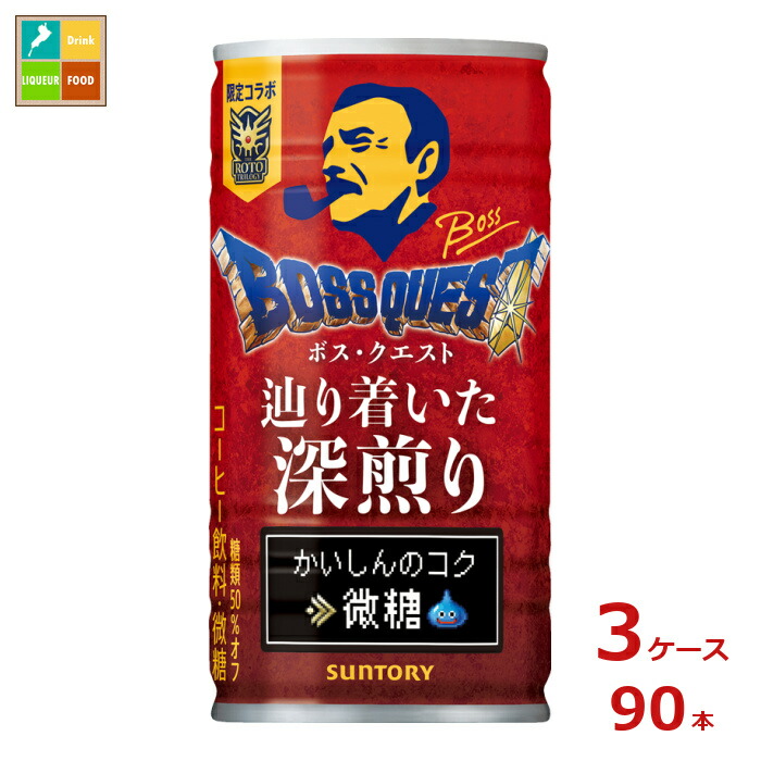 楽天市場】サントリー ボスクエスト 辿り着いた深煎り185g缶×2