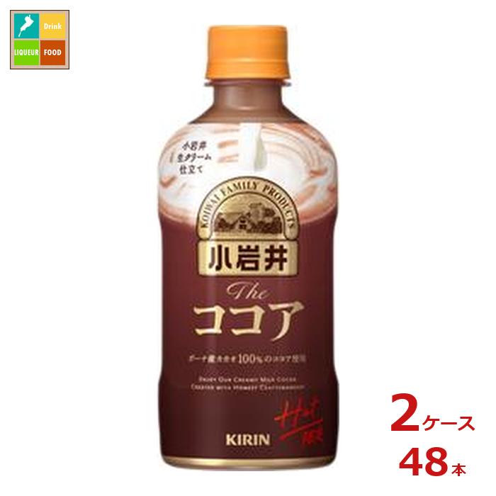 キリン 小岩井 ザ ココア ホット400ml×2ケース（全48本） 送料無料