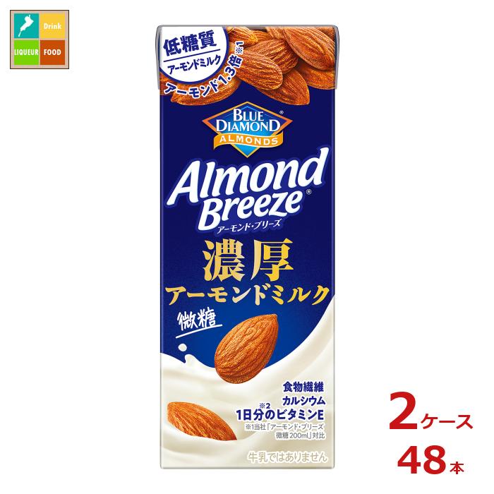 カゴメ アーモンド ブリーズ 濃厚アーモンドミルク200ml×2ケース（全48本）送料無料