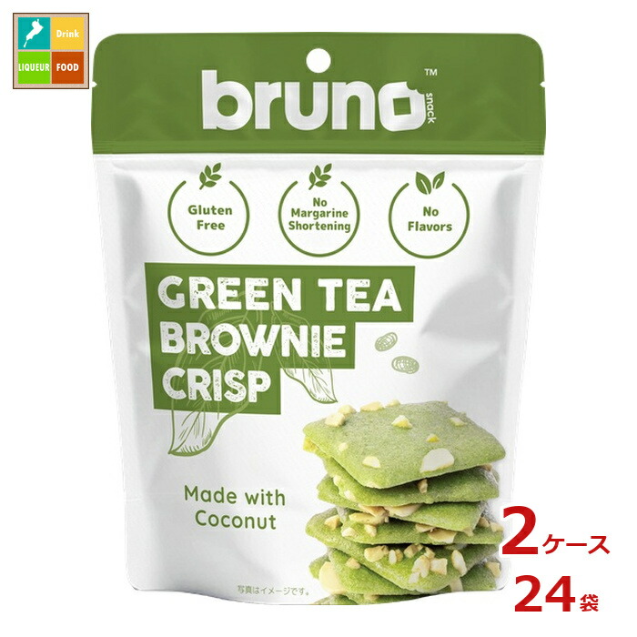 送料無料 ブルーノ クリスピーグリーンティーブラウニー60g袋×2ケース（全24本）送料無料 楽天市場】ブルーノ クリスピーグリーンティーブラウニー60g袋×2ケース