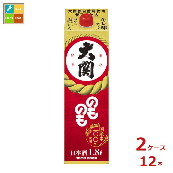 大関 のものも はこ詰1.8L紙パック×2ケース（全12本）送料無料
