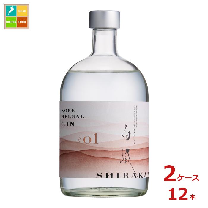 白鶴酒造 KOBE HERBAL GIN白風#01 700ml瓶&times;2ケース（全12本）送料無料｜近江うまいもん屋 26,575円
