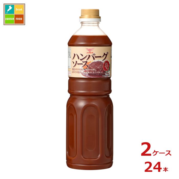 ハグルマ ハンバーグソース1100g&times;2ケース（全24本）送料無料｜近江うまいもん屋 11,382円