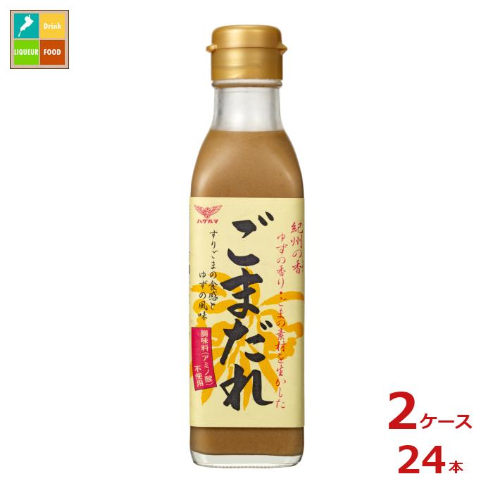 ハグルマ 紀州の香 ごまだれ225g瓶&times;2ケース（全24本）送料無料｜近江うまいもん屋