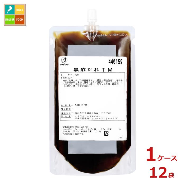 先着限りクーポン付 オタフク ソース 黒酢だれ500g×1ケース（全12本）送料無料【co】