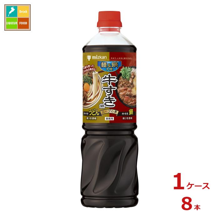 先着限りクーポン付 ミツカン 麺&鍋大陸 牛すき鍋スープの素1190g×1ケース（全8本） 送料無料【co】